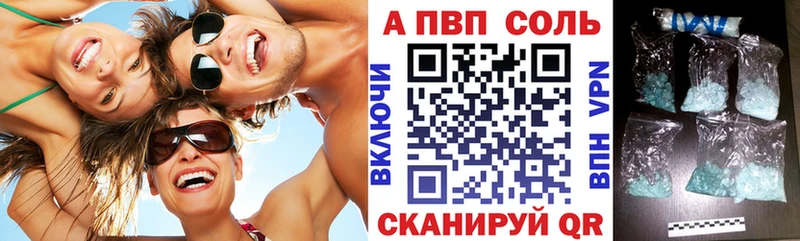 APVP Соль Купить закладки Белёв