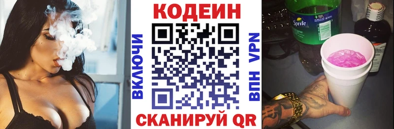Купить закладки  Белёв  Кодеиновый сироп Lean напиток Lean (лин) 