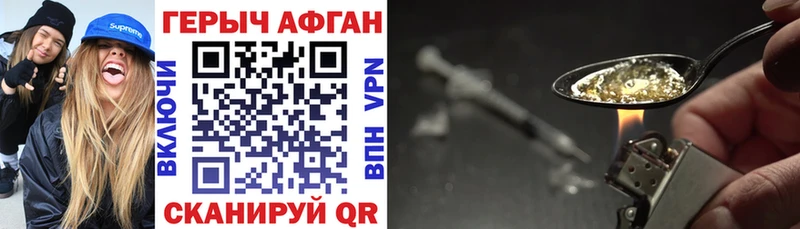 Героин афганец  Купить  Белёв 