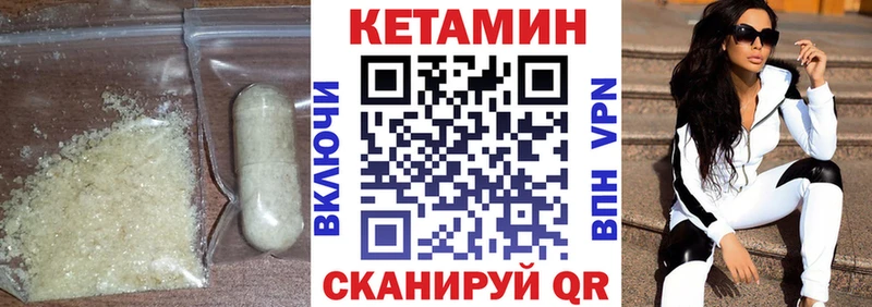 Кетамин VHQ  Купить где  Белёв 