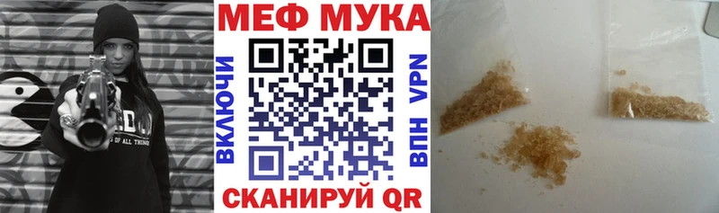 Купить  Белёв  МЯУ-МЯУ mephedrone 
